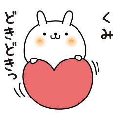 Kumi slowly name Sticker