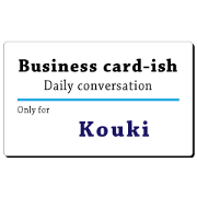 Business card-ish, only for [Kouki]