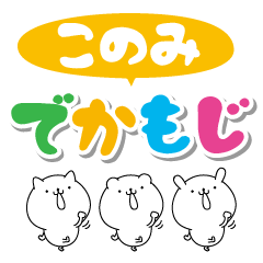 Konomi big name Sticker