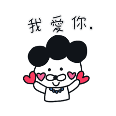 It's the true sound of love!Mamadaeng!.