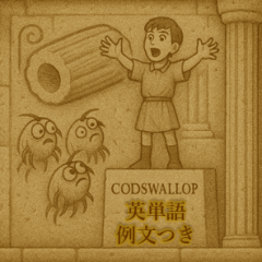 Takeshi and the Quest of the Chikuwabu