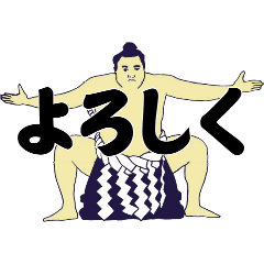 Words born from the sumo wrestler's arms
