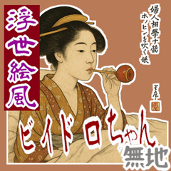 Japanese Kimono Girl Ukiyo Retro Edo