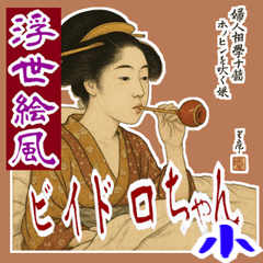 Japanese Kimono Girl Ukiyo Retro Edo SML