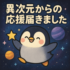 Penguin Space Journey@SFW