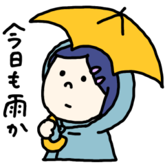 雨女のつぶやき