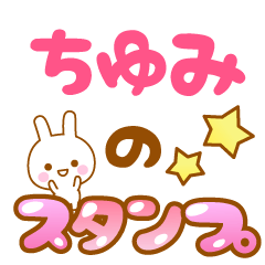 -Name-Usagi-Tiyumi