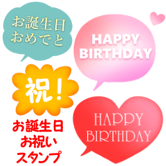 Colorful happy birthday fukidashi