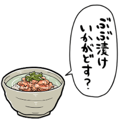 talking bubuzuke