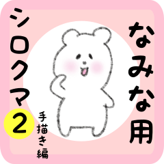 white bear sticker2 for namina
