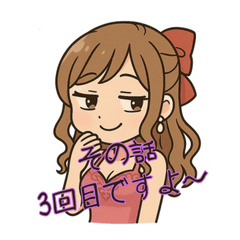 Hostess's True Feelings Stamp