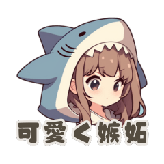 [Cutely Jealous] Girl wearing shark