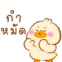 ยัยนักเก็ต : คำพูด มีเสียงด้วยน้า