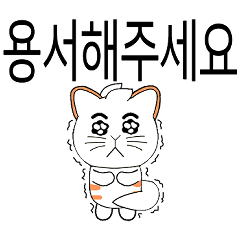 White Foxtail Cat (Korean)