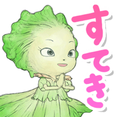 やさいのようせい N.Y. SALAD 3 - LINE スタンプ | LINE STORE