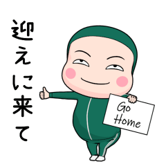 緑ジャータイツ【家族】【ポップアップ】