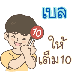 All the Boys Name: Bel