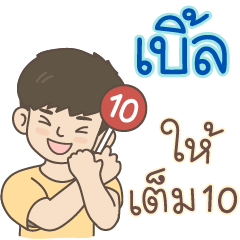 All the Boys Name: Ble