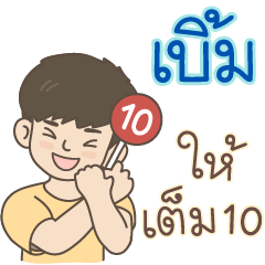 All the Boys Name: Berm