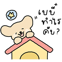 mumu : dog everyday use