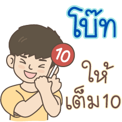 All the Boys Name: Both