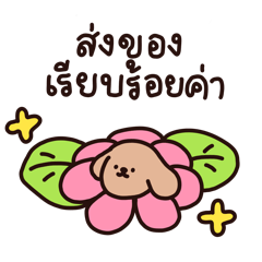 flowers bloom : words for seller
