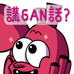 GAN University funny daily expressions