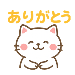 しろねこのほんわかスタンプ