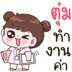 Toom I'm working,