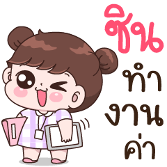Shin I'm working
