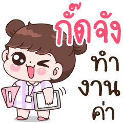 Gudjung I'm working