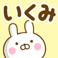 Rabbit Usahina ikumi