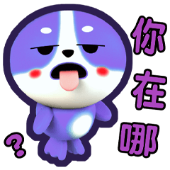 ★嬌嬌-好用問候★