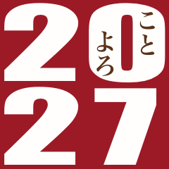 Happy New Year 2027(BIG)