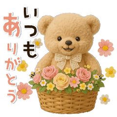Moving! Warm and cozy teddy bear