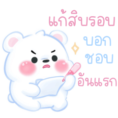 แบรี่ หมีน้อย ชอบทำงาน 1_29