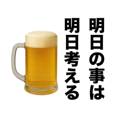 Beer the Japanese language