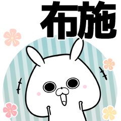 Huse Keigo Name Sticker