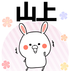 Yamagami Keigo Name Sticker