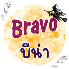 BENA2 Bravo One word