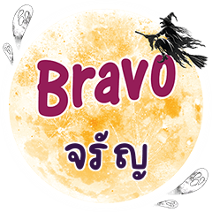 JARAN Bravo One word