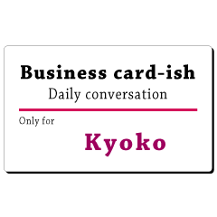 Business card-ish, only for [Kyoko]