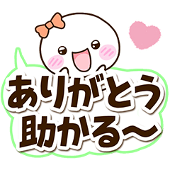 Shiro Ribon61