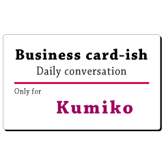 Business card-ish, only for [Kumiko]