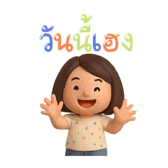Mama has something to say (Thai)