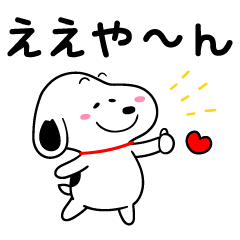 Snoopy Kansai Dialect Stickers