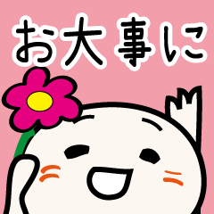 体調不良の連絡＆お大事に