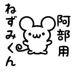 Cute Mouse sticker for abe Kanji