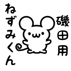 Cute Mouse sticker for isoda Kanji