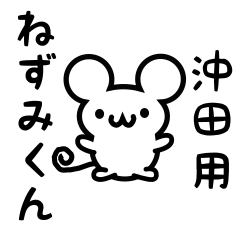 Cute Mouse sticker for okita Kanji